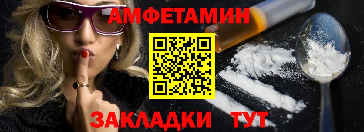 АМФЕТАМИН 98% Комсомольск-на-Амуре