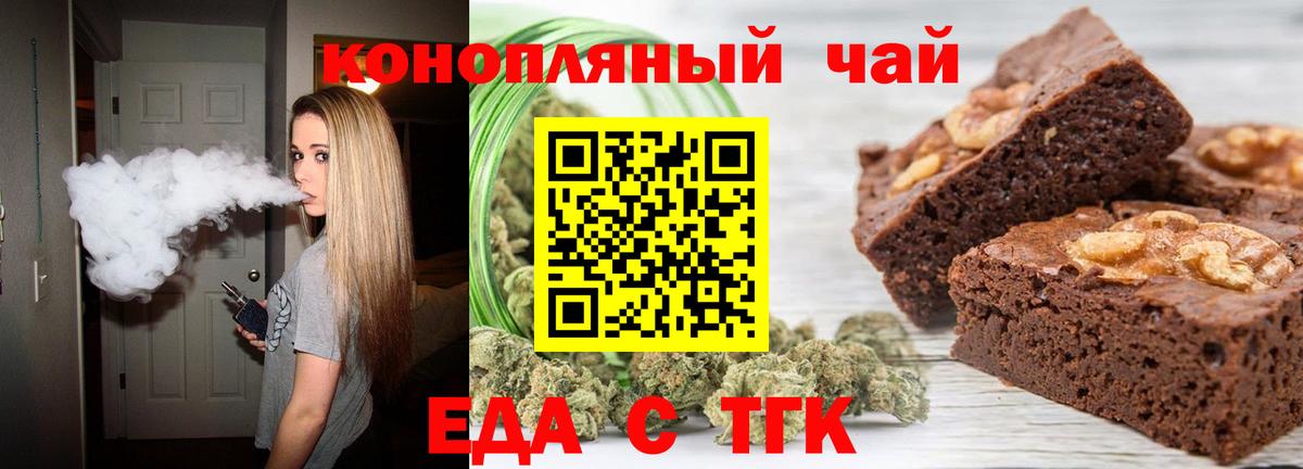 Cannafood конопля  Вход с VPN  Комсомольск-на-Амуре 