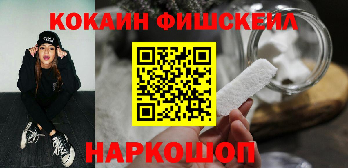 КОКАИН VHQ  Вход с VPN  Комсомольск-на-Амуре 