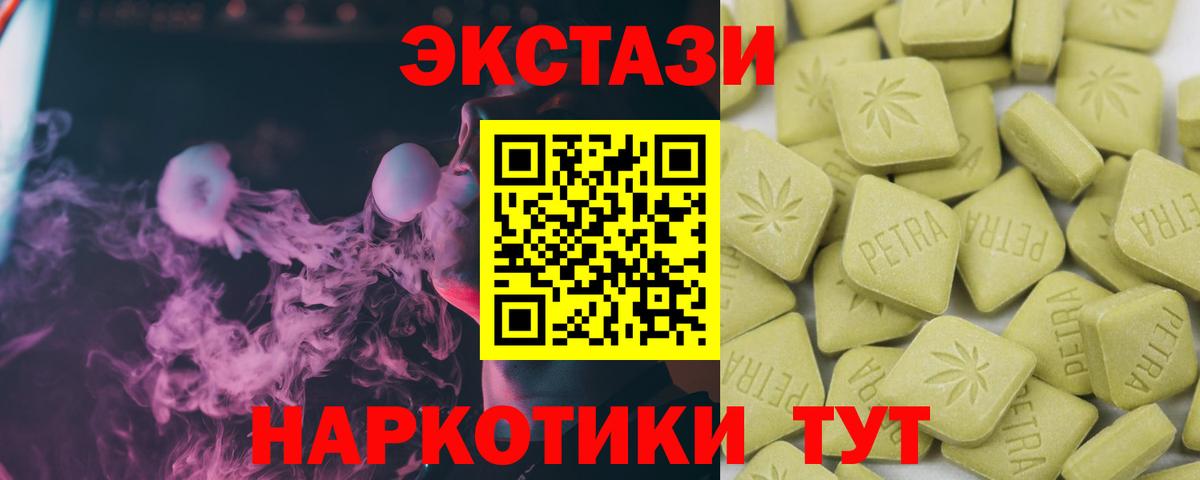 Комсомольск-на-Амуре  ЭКСТАЗИ  Вход с VPN  нарко площадка как зайти  ЭКСТАЗИ MDMA  Ecstasy 280мг 