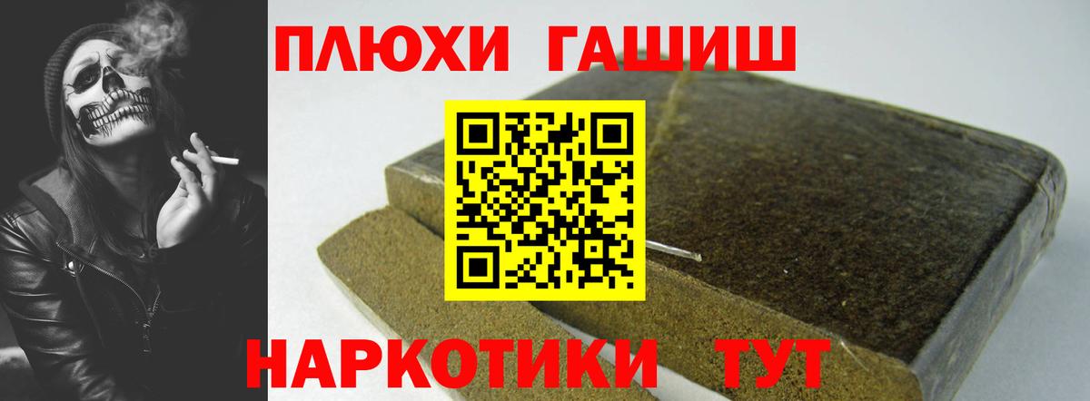 ГАШ hashish Комсомольск-на-Амуре