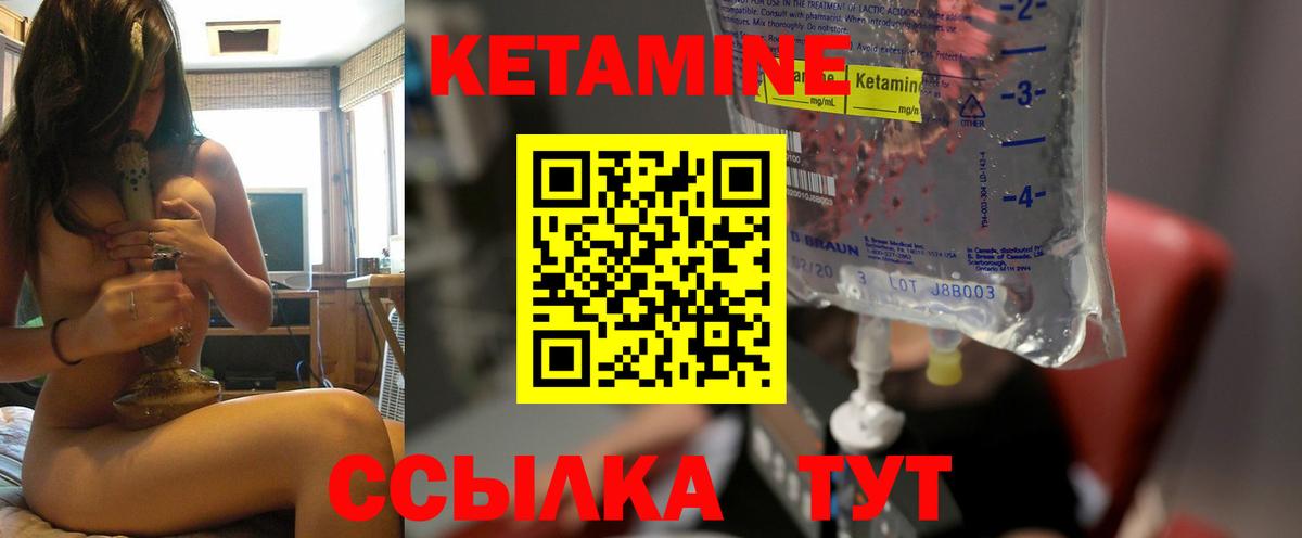Кетамин VHQ  кракен как войти  Комсомольск-на-Амуре  КЕТАМИН VHQ  Вход с VPN 