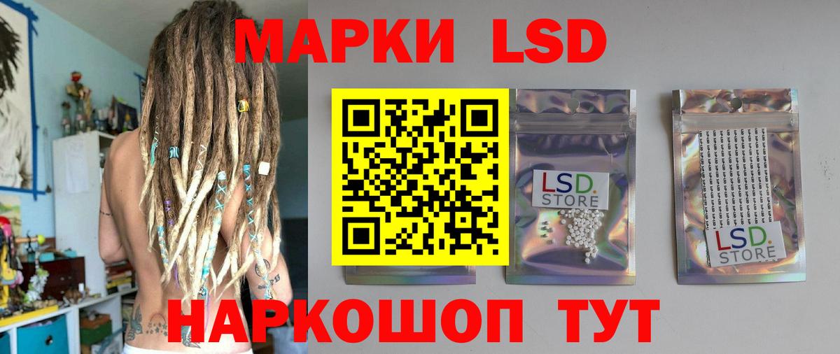 ЛСД экстази кислота  Лсд 25 экстази ecstasy  Вход с VPN  Комсомольск-на-Амуре 