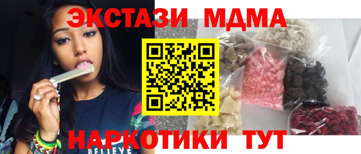 Комсомольск-на-Амуре  MDMA молли  MDMA  MDMA молли  Вход с VPN 