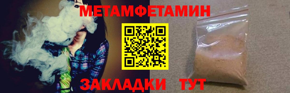 Первитин винт Комсомольск-на-Амуре