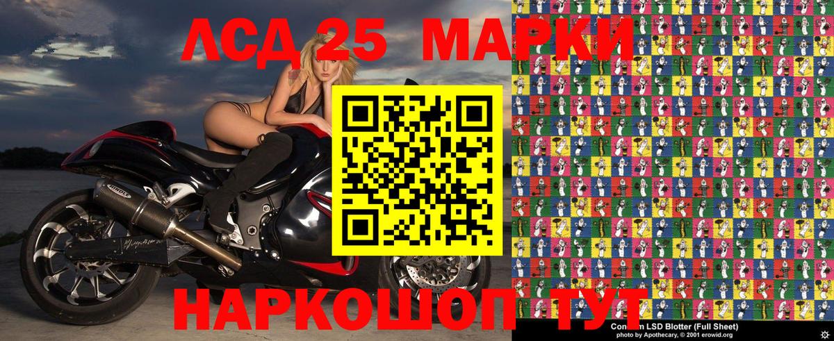 Марки 25I-NBOMe 1,8мг Комсомольск-на-Амуре