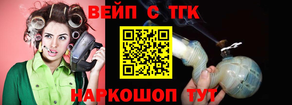 Дистиллят ТГК гашишное масло Комсомольск-на-Амуре