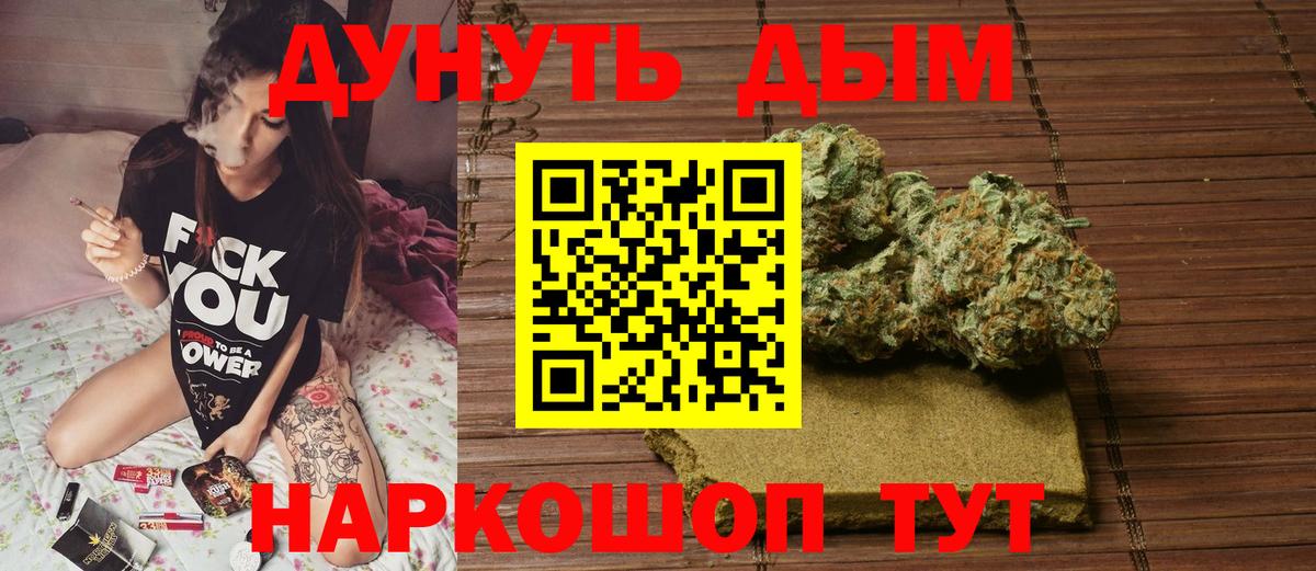 Каннабис AK-47  Канабис ГИДРОПОН  Комсомольск-на-Амуре  Бошки Шишки индика  Вход с VPN 